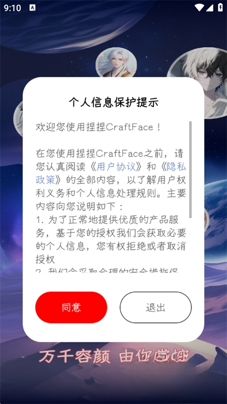 ����CraftFace�ٷ�����1.0.1���°��ͼ1