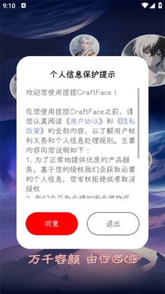 ����CraftFace�ٷ������ͼ1
