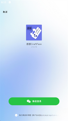 ����CraftFace�ٷ������ͼ2