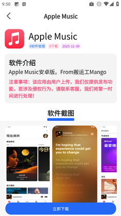 相遇社区官方版截图2