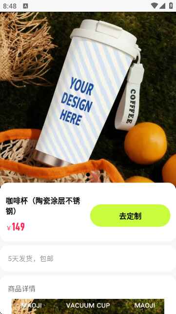 猫几2.5.1安卓版截图2