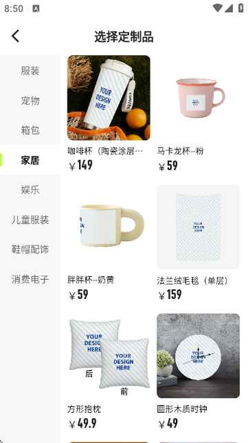 猫几2.5.1安卓版截图1