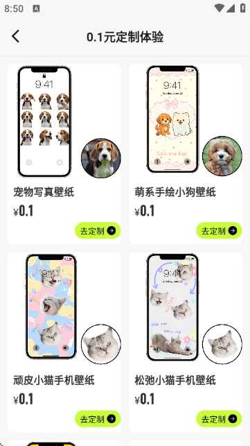 猫几2.5.1安卓版截图3