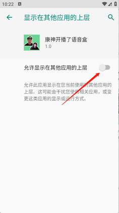 康神开播了语音盒最新版截图2