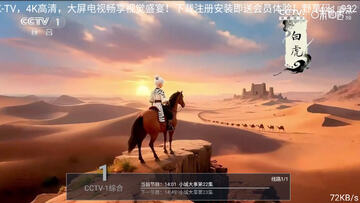 ����TV�ٷ����ͼ2