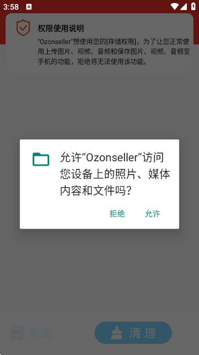 Ozonseller��׿��1.1 �ֻ����ͼ0