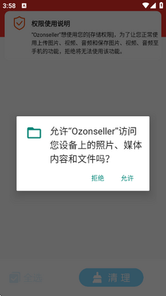 Ozonseller��׿���ͼ0
