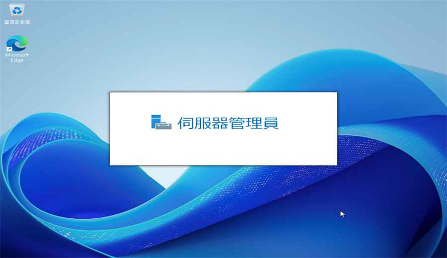 Windows Server 2025原版镜像预览图