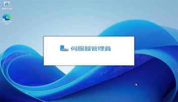 Windows Server 2025原版镜像截图1