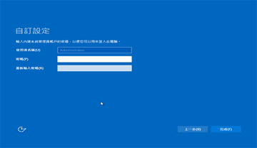 Windows Server 2025原版镜像截图2