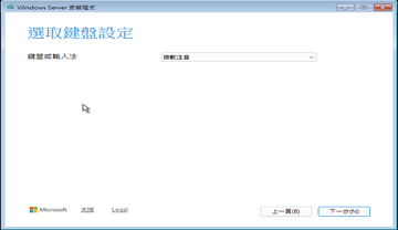 Windows Server 2025原版镜像截图3