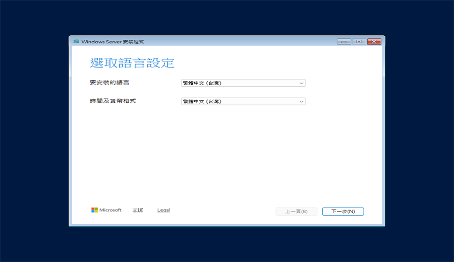 Windows Server 2025原版镜像预览图