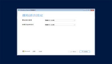 Windows Server 2025原版镜像截图4