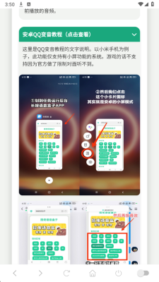 公路犯事语音盒手机版1.02最新版截图2