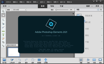 Photoshop Elements 2021�����ƽ���ͼ3