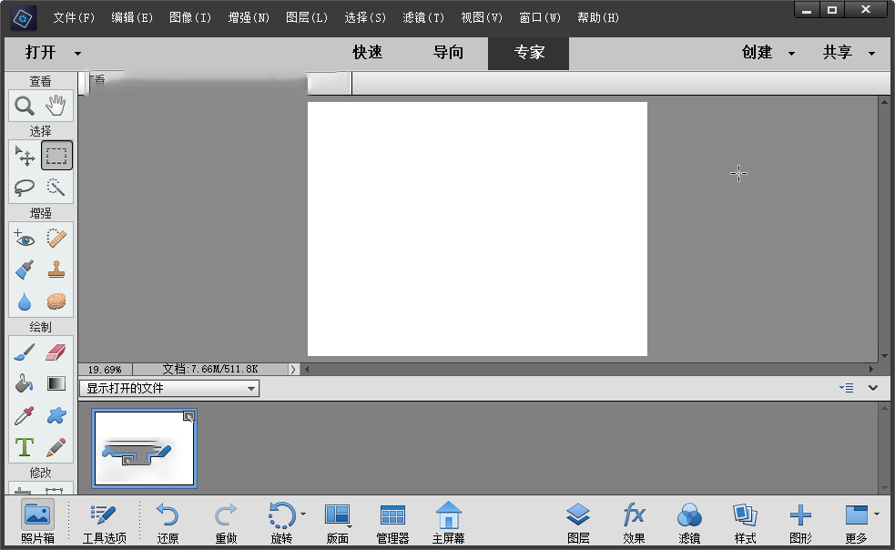 Photoshop Elements 2021中文破解版预览图
