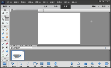 Photoshop Elements 2021�����ƽ���ͼ0