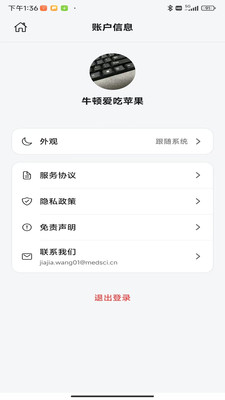 DeepEvidence app截图3