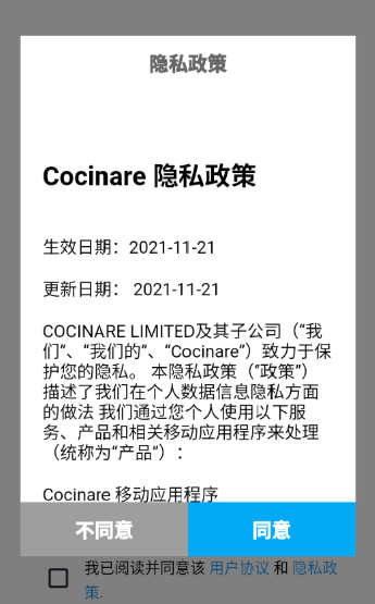 Cocinare官方版4.0.9 手机版截图1