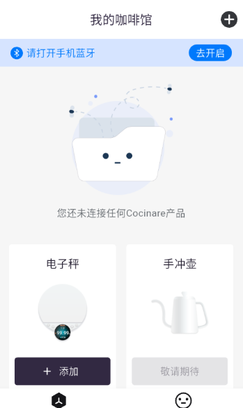 Cocinare官方版4.0.9 手机版截图0