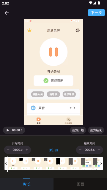 GIF制作星正版1.2.0 安卓版截图3
