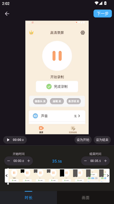 GIF制作星正版截图3