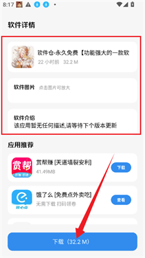 云泽软件仓最新版本1.4.8安卓版截图2