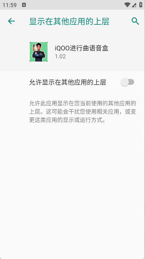 iQOO���������������°�1.02��׿���ͼ0