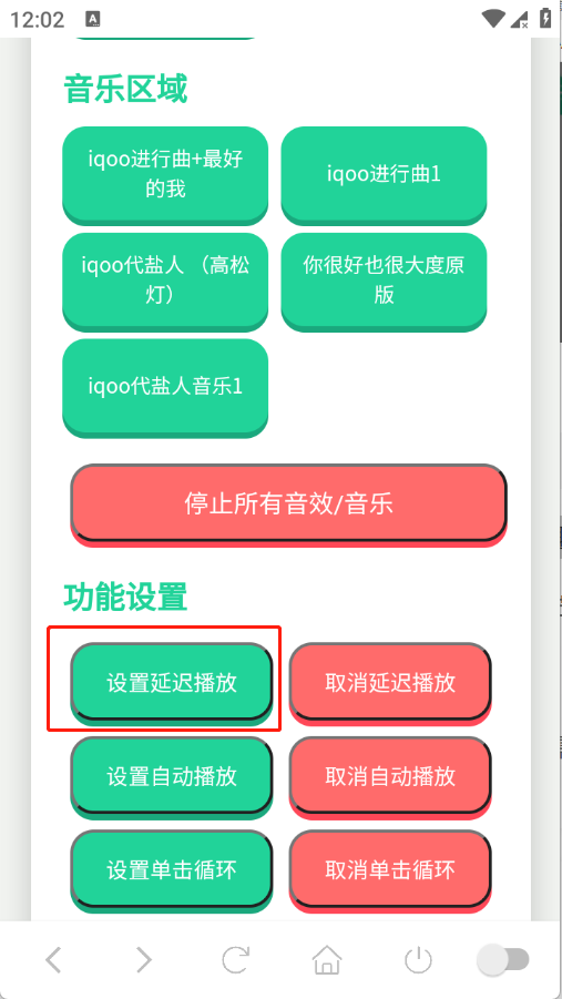iQOO���������������°�1.02��׿���ͼ2