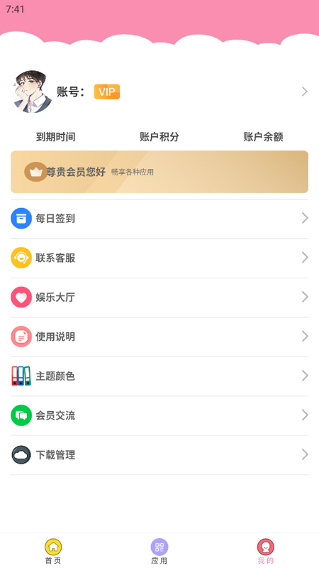 �߶�������ٷ���4.0�ֻ����ͼ1