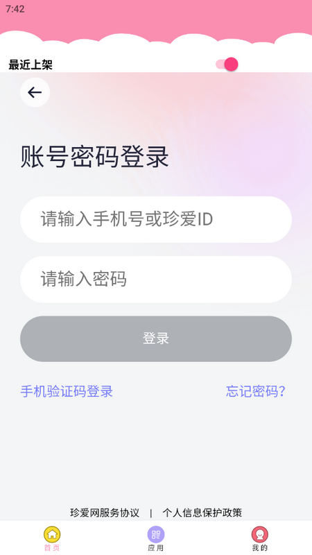 �߶�������ٷ���4.0�ֻ����ͼ2