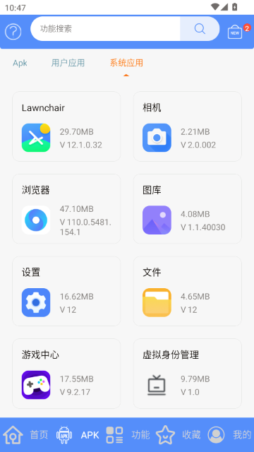 apk1提取器安卓版1.8.3 手机版截图3