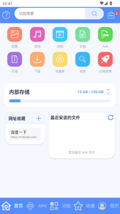 apk1��ȡ����׿���ͼ2