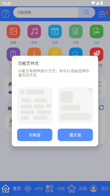 apk1提取器安卓版1.8.3 手机版截图1