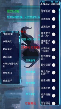 过客美化包免费版截图2