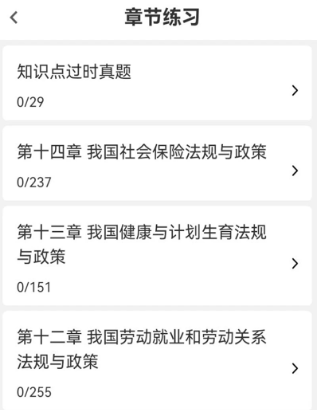 社会工作者刷题库最新版本预览图