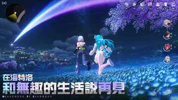 异环港台服2026最新版本预览图
