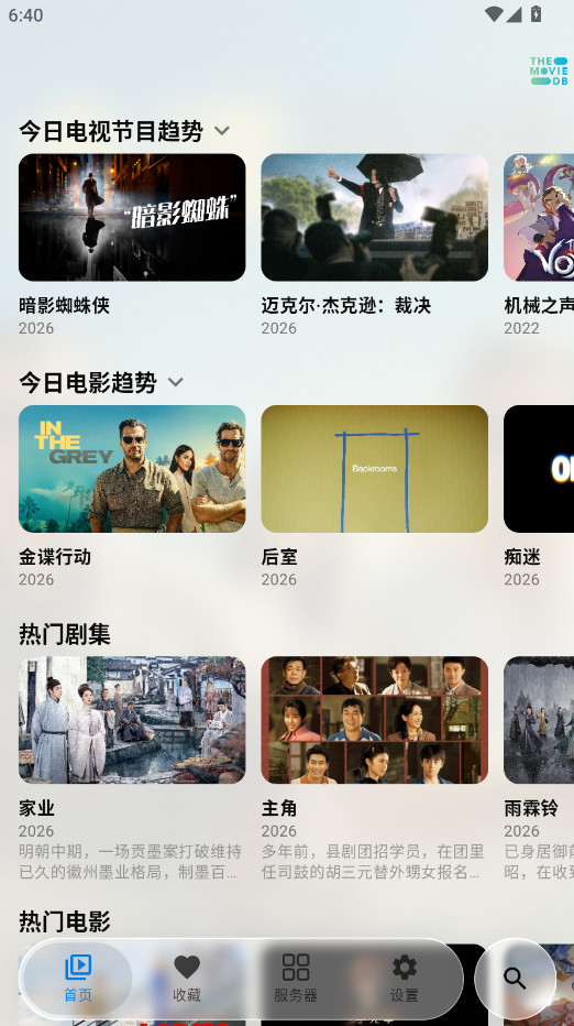 Themby软件最新版本1.0.2安卓版截图2