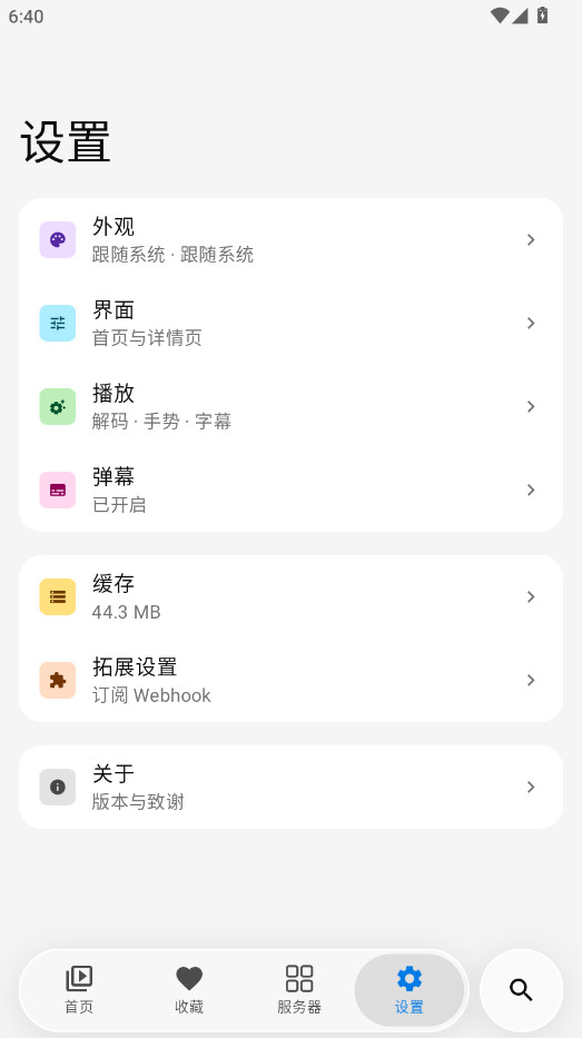 Themby软件最新版本1.0.2安卓版截图3