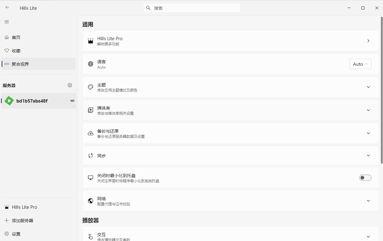 Hills Lite最新版本预览图