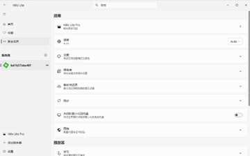 Hills Lite最新版本预览图