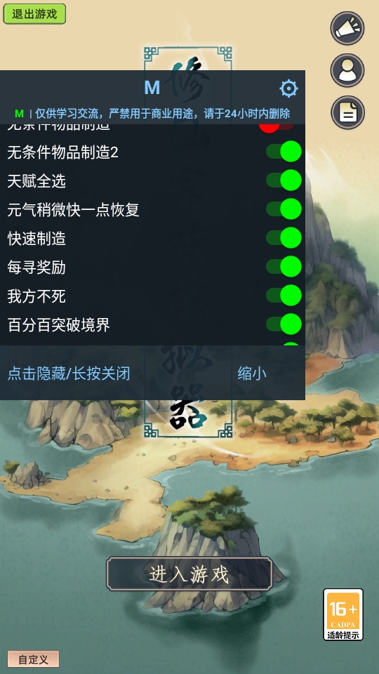 修仙家族模拟器官方正版10.1.2最新版截图2