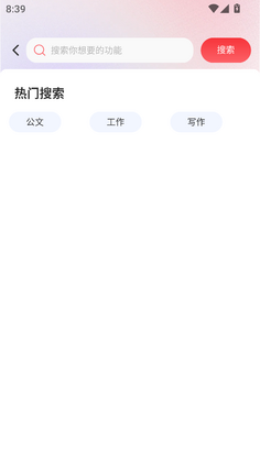 文书岛app截图2