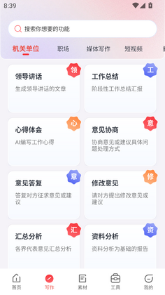 文书岛app截图3