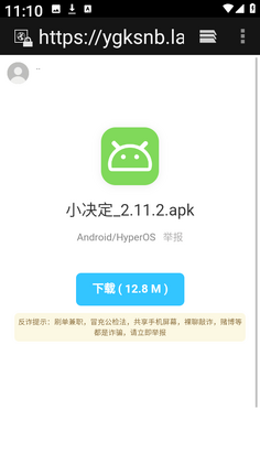 弈可软件库官方正版截图2