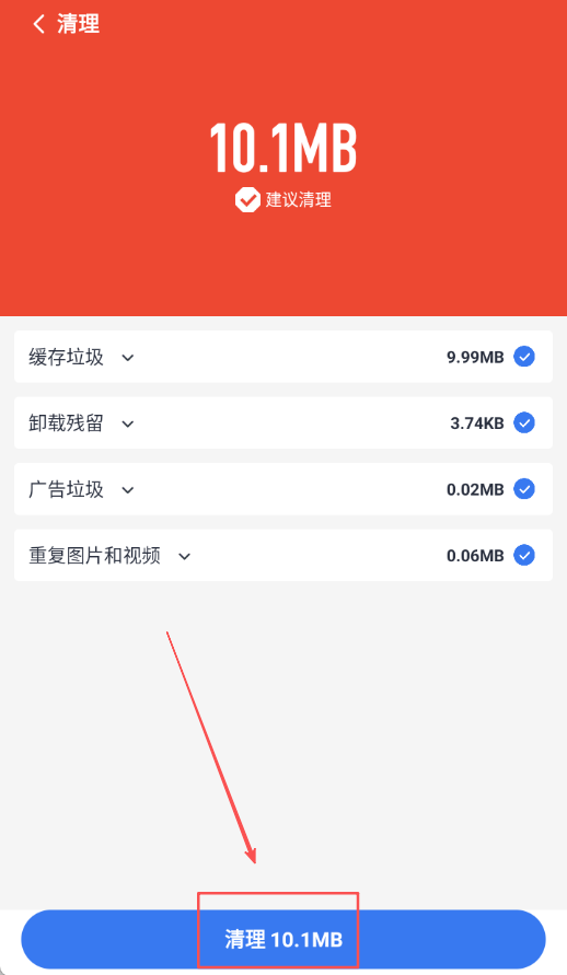 超级安全专家app官方正版1.4.7 安卓版截图2
