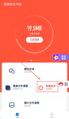 ������ȫר��app�ٷ������ͼ0