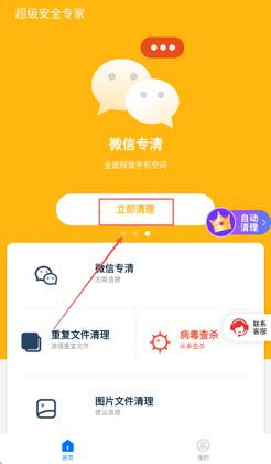 ������ȫר��app�ٷ������ͼ1