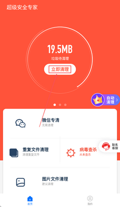 ������ȫר��app�ٷ������ͼ3