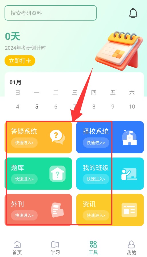 悟空刷题手机版1.0.3 安卓版截图2